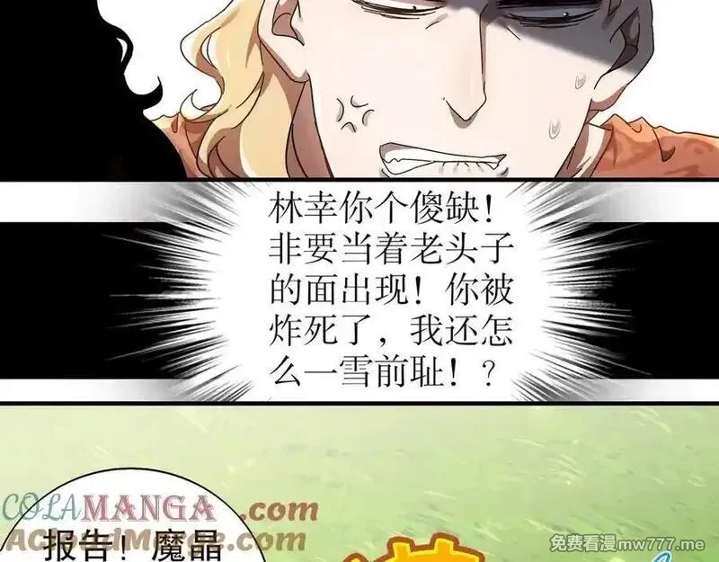 绝色道侣都说吾皇体质无敌,359-逆子,第31张
