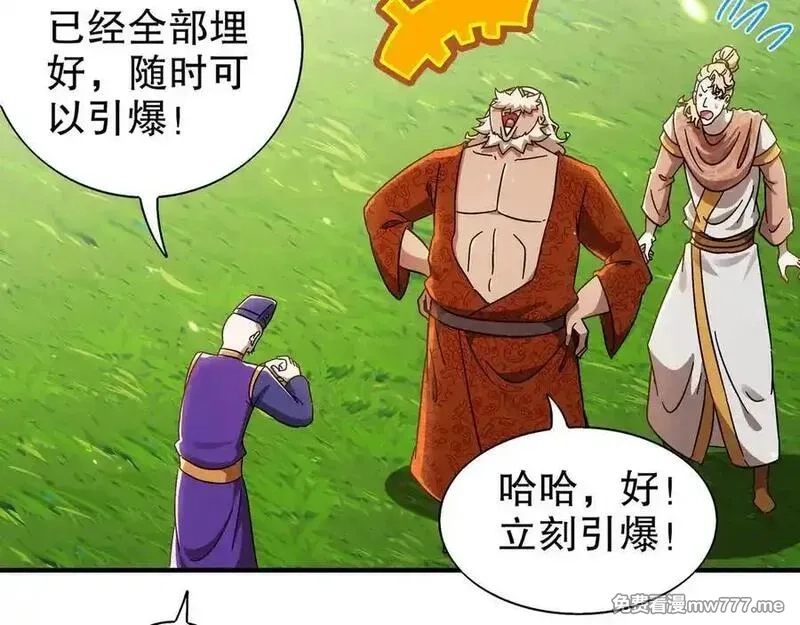 绝色道侣都说吾皇体质无敌,359-逆子,第32张