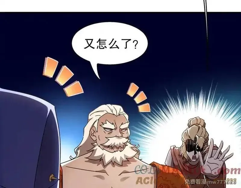 绝色道侣都说吾皇体质无敌,359-逆子,第34张