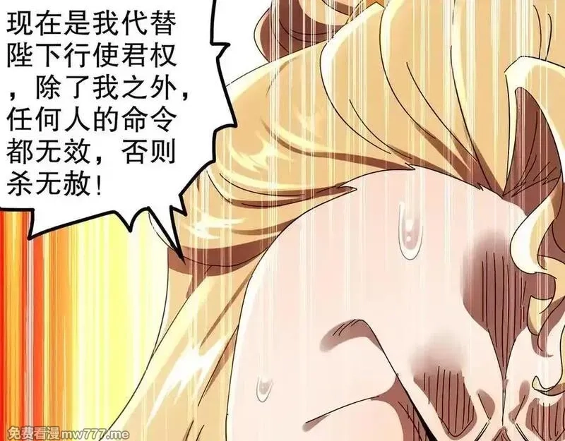 绝色道侣都说吾皇体质无敌,359-逆子,第36张