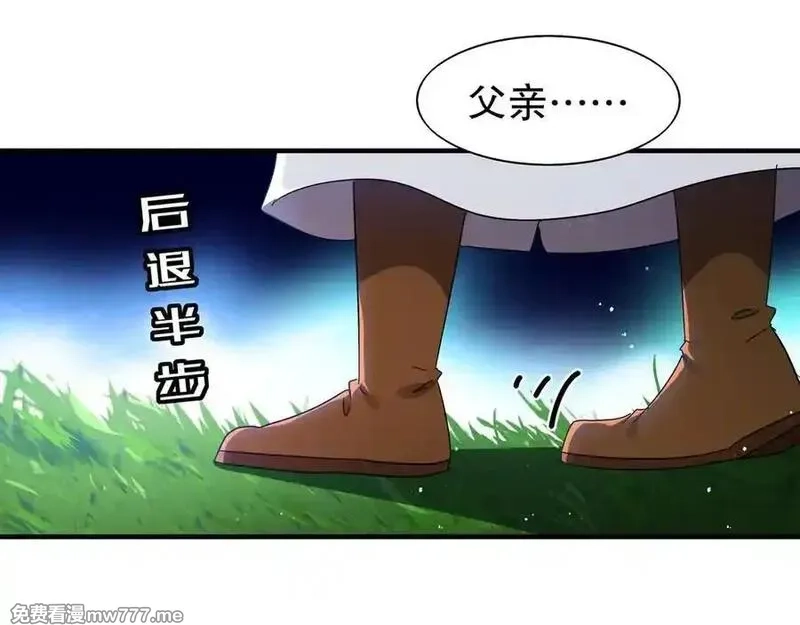 绝色道侣都说吾皇体质无敌,359-逆子,第42张