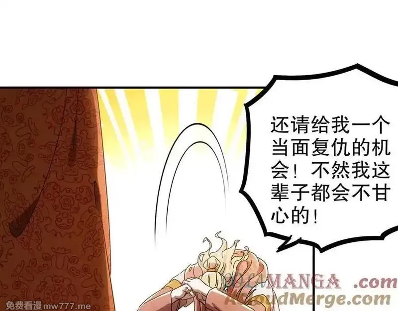 绝色道侣都说吾皇体质无敌,359-逆子,第43张