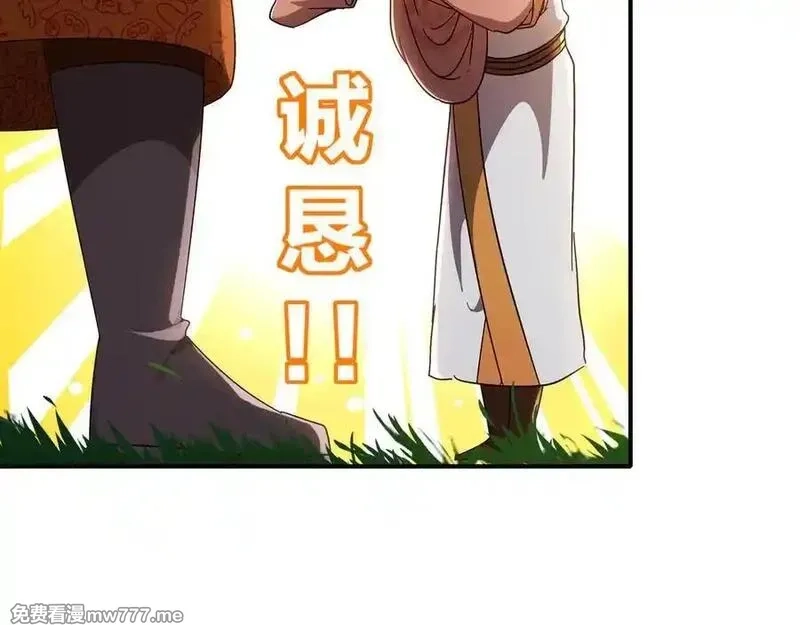 绝色道侣都说吾皇体质无敌,359-逆子,第44张