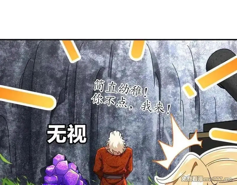 绝色道侣都说吾皇体质无敌,359-逆子,第45张