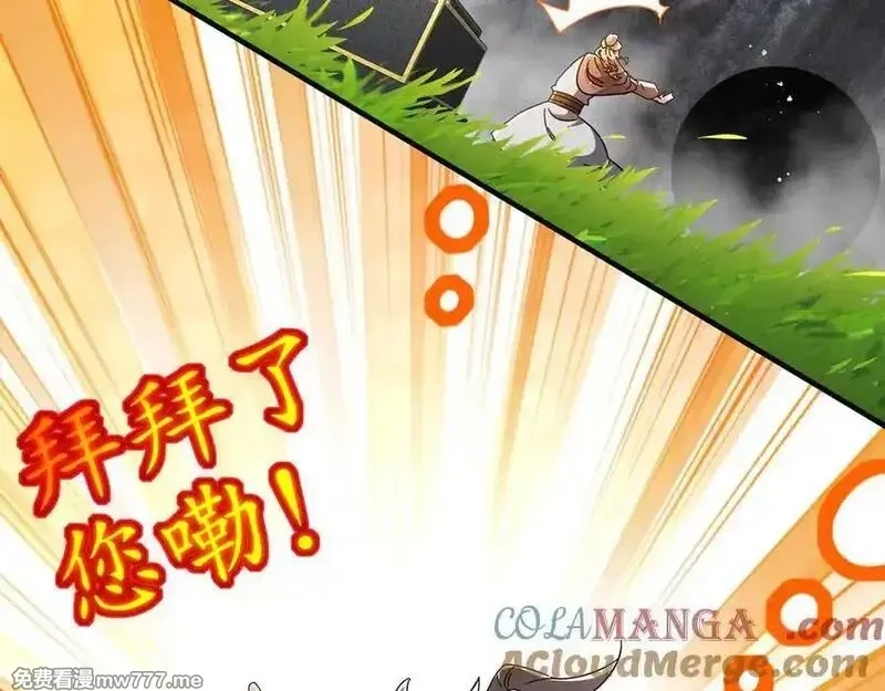 绝色道侣都说吾皇体质无敌,359-逆子,第55张