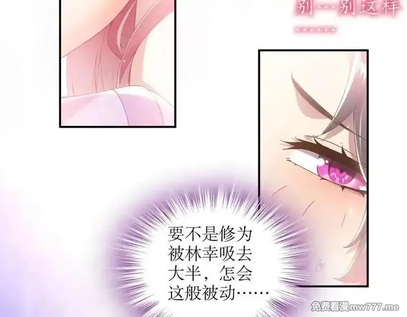 绝色道侣都说吾皇体质无敌,359-逆子,第6张