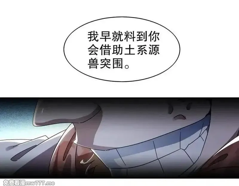 绝色道侣都说吾皇体质无敌,359-逆子,第60张