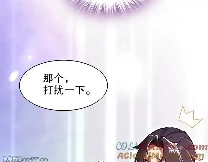 绝色道侣都说吾皇体质无敌,359-逆子,第7张