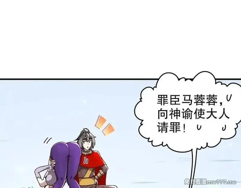绝色道侣都说吾皇体质无敌,378-_纹锁,第14张