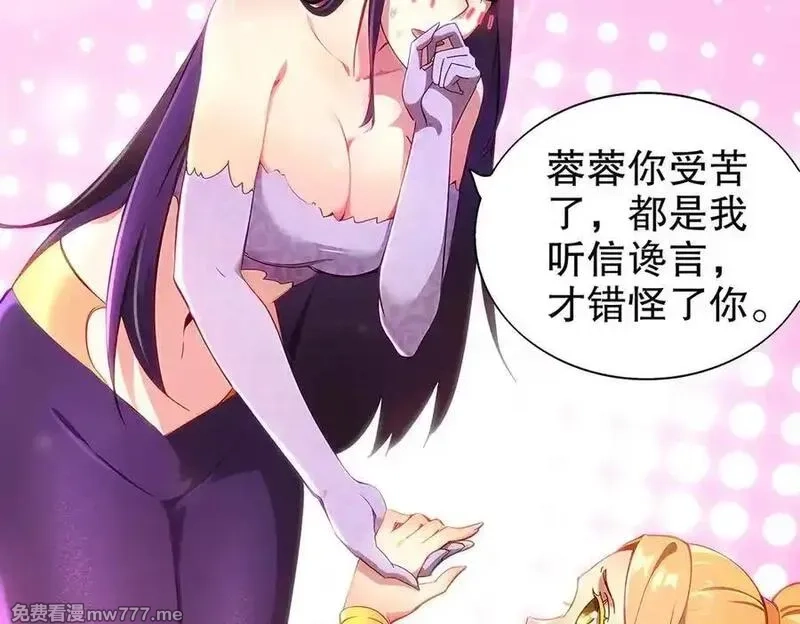 绝色道侣都说吾皇体质无敌,378-_纹锁,第17张