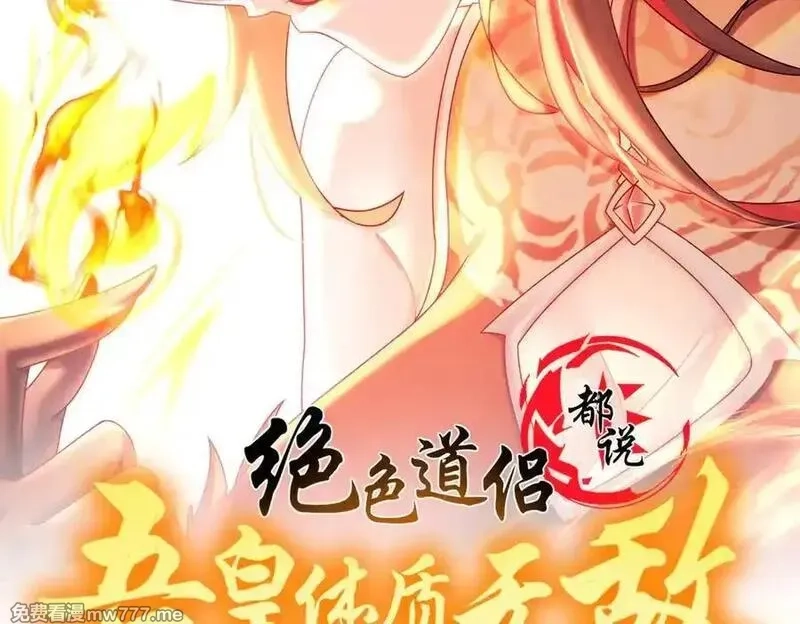 绝色道侣都说吾皇体质无敌,378-_纹锁,第2张