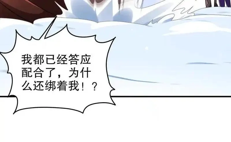 绝色道侣都说吾皇体质无敌,378-_纹锁,第21张