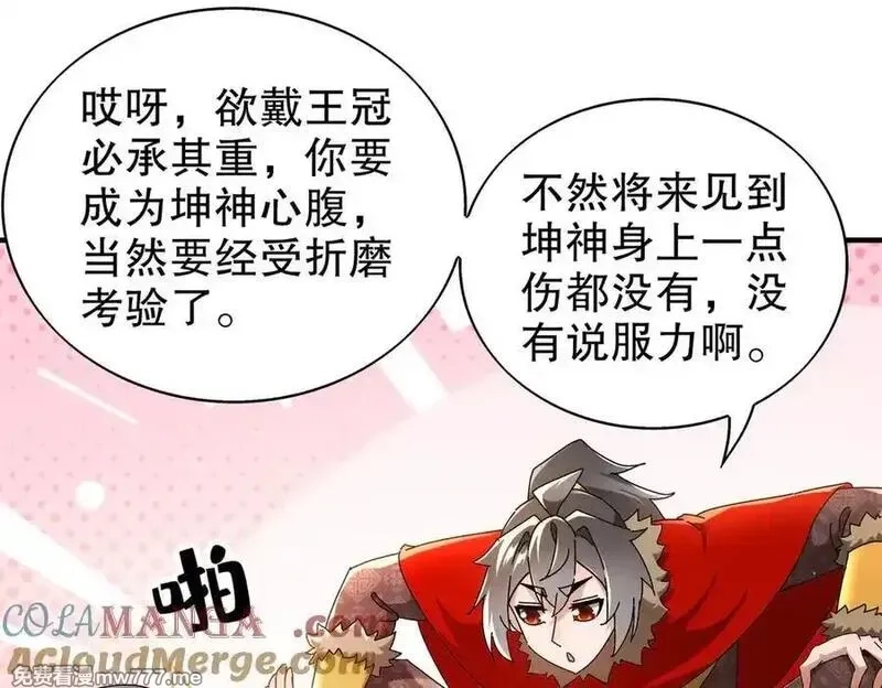绝色道侣都说吾皇体质无敌,378-_纹锁,第22张