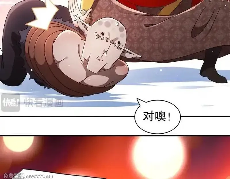 绝色道侣都说吾皇体质无敌,378-_纹锁,第23张