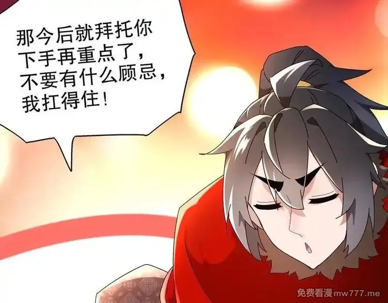 绝色道侣都说吾皇体质无敌,378-_纹锁,第24张