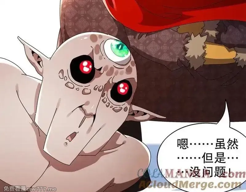 绝色道侣都说吾皇体质无敌,378-_纹锁,第25张