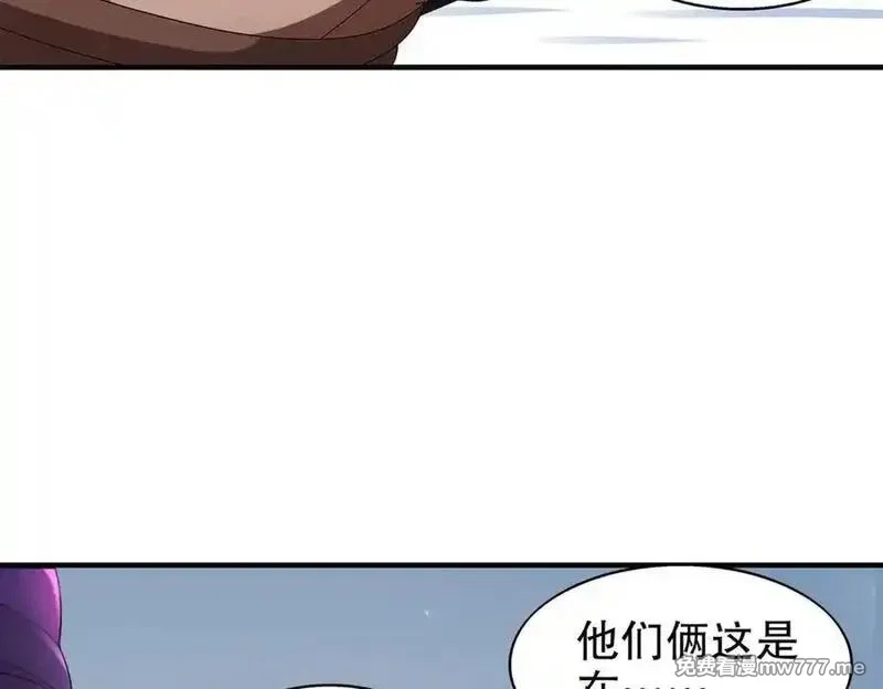 绝色道侣都说吾皇体质无敌,378-_纹锁,第26张