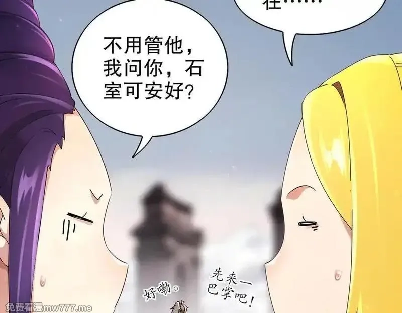 绝色道侣都说吾皇体质无敌,378-_纹锁,第27张