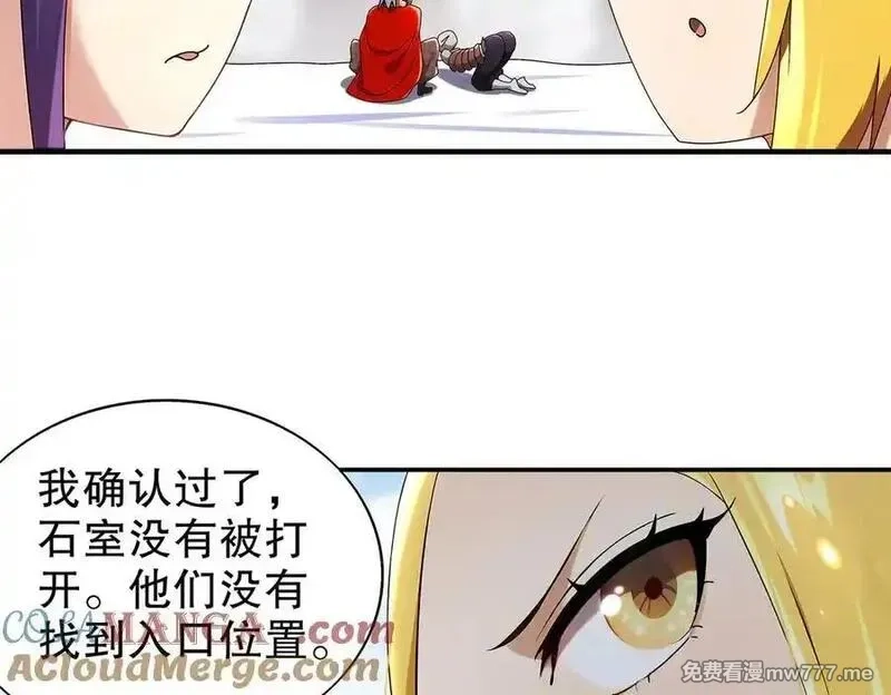 绝色道侣都说吾皇体质无敌,378-_纹锁,第28张