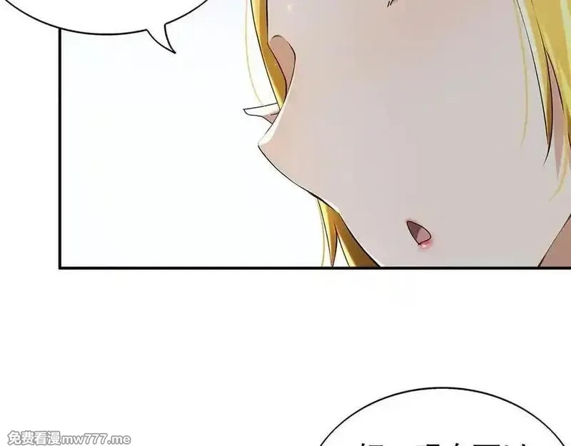 绝色道侣都说吾皇体质无敌,378-_纹锁,第29张