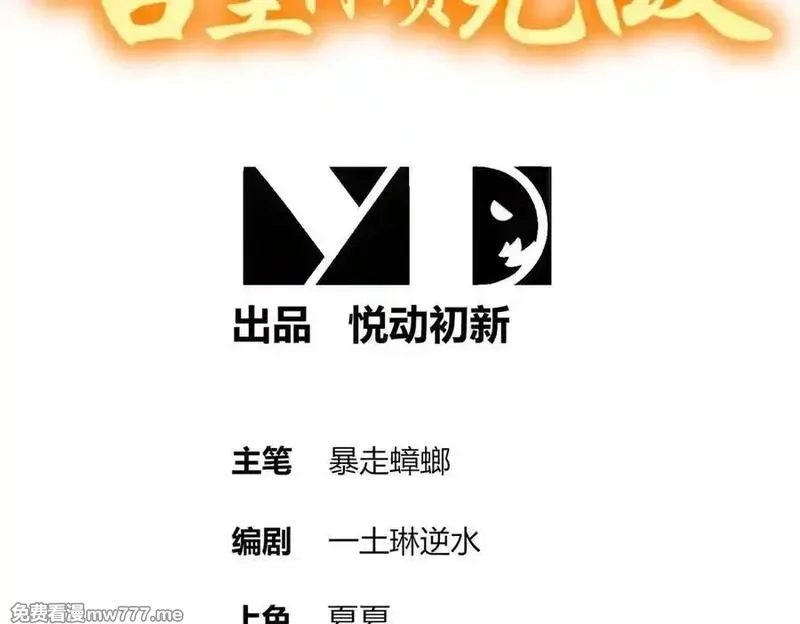 绝色道侣都说吾皇体质无敌,378-_纹锁,第3张