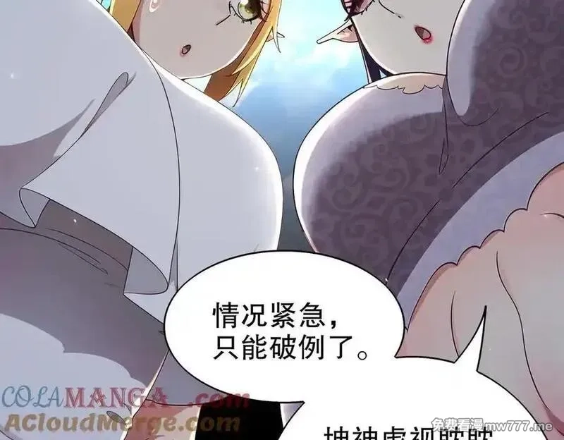 绝色道侣都说吾皇体质无敌,378-_纹锁,第31张