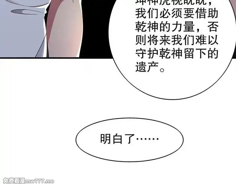 绝色道侣都说吾皇体质无敌,378-_纹锁,第32张