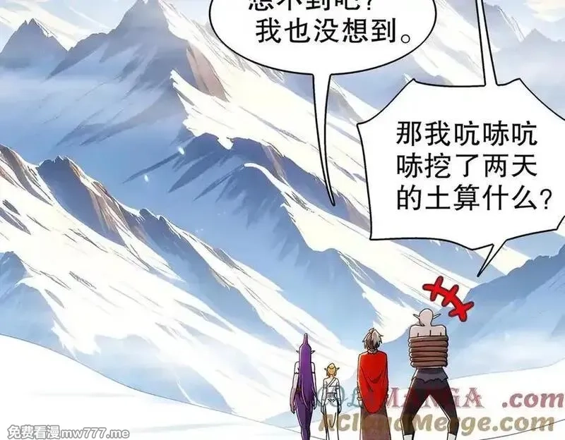 绝色道侣都说吾皇体质无敌,378-_纹锁,第34张