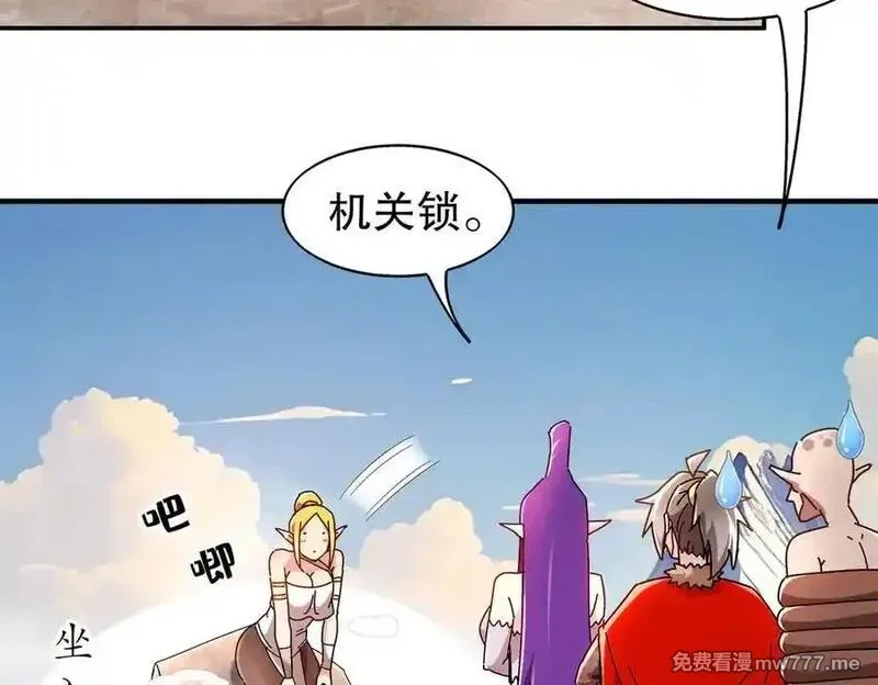 绝色道侣都说吾皇体质无敌,378-_纹锁,第38张