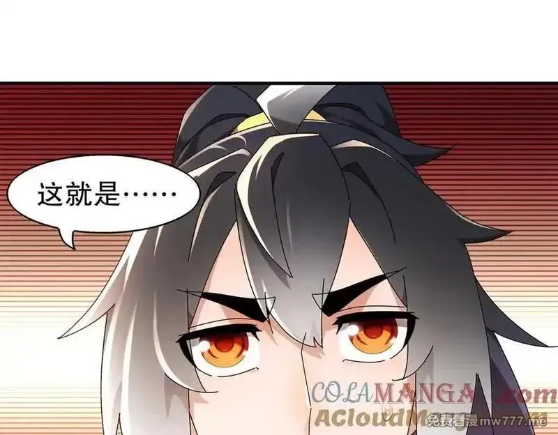 绝色道侣都说吾皇体质无敌,378-_纹锁,第43张