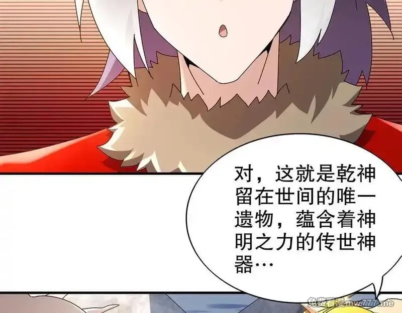 绝色道侣都说吾皇体质无敌,378-_纹锁,第44张