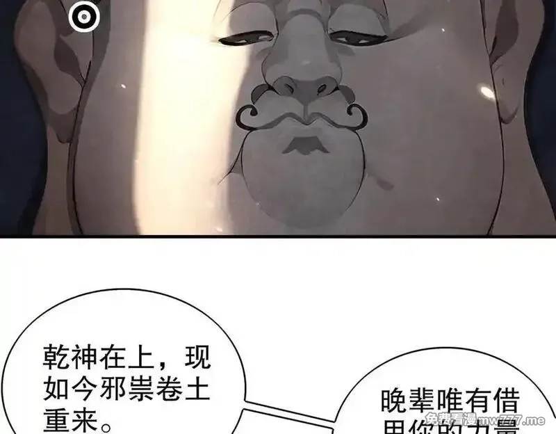 绝色道侣都说吾皇体质无敌,378-_纹锁,第48张