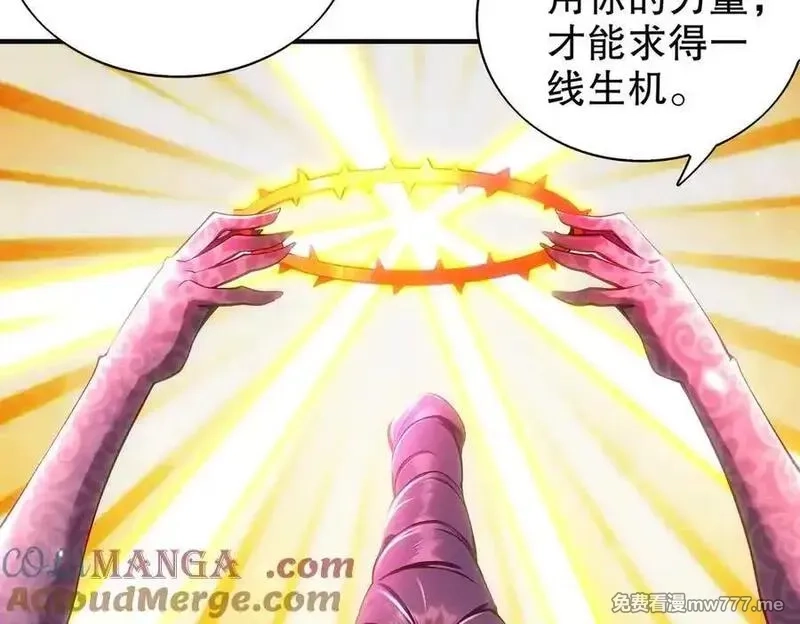 绝色道侣都说吾皇体质无敌,378-_纹锁,第49张