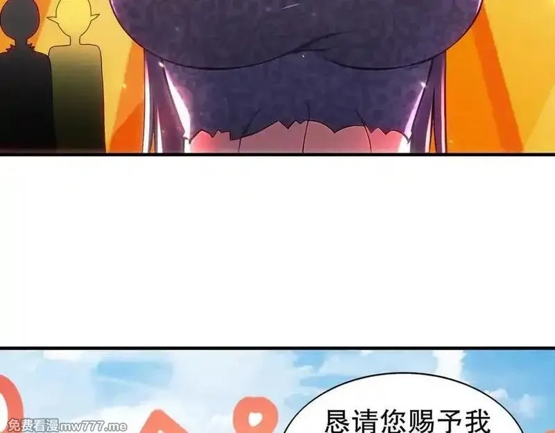 绝色道侣都说吾皇体质无敌,378-_纹锁,第51张