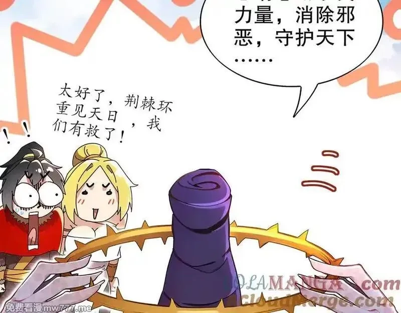 绝色道侣都说吾皇体质无敌,378-_纹锁,第52张
