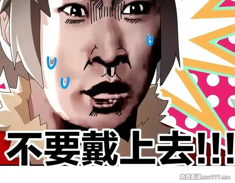 绝色道侣都说吾皇体质无敌,378-_纹锁,第54张
