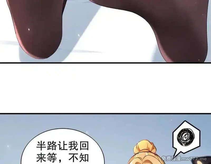 绝色道侣都说吾皇体质无敌,378-_纹锁,第6张