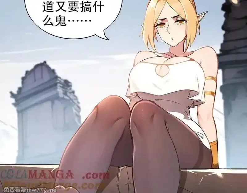 绝色道侣都说吾皇体质无敌,378-_纹锁,第7张