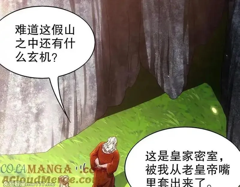 绝色道侣都说吾皇体质无敌,358-瓮中炸_,第10张