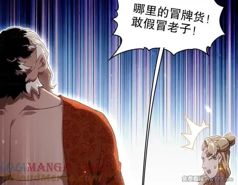 绝色道侣都说吾皇体质无敌,358-瓮中炸_,第16张