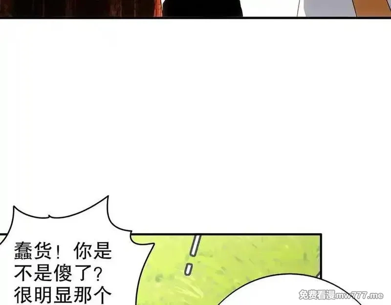 绝色道侣都说吾皇体质无敌,358-瓮中炸_,第18张