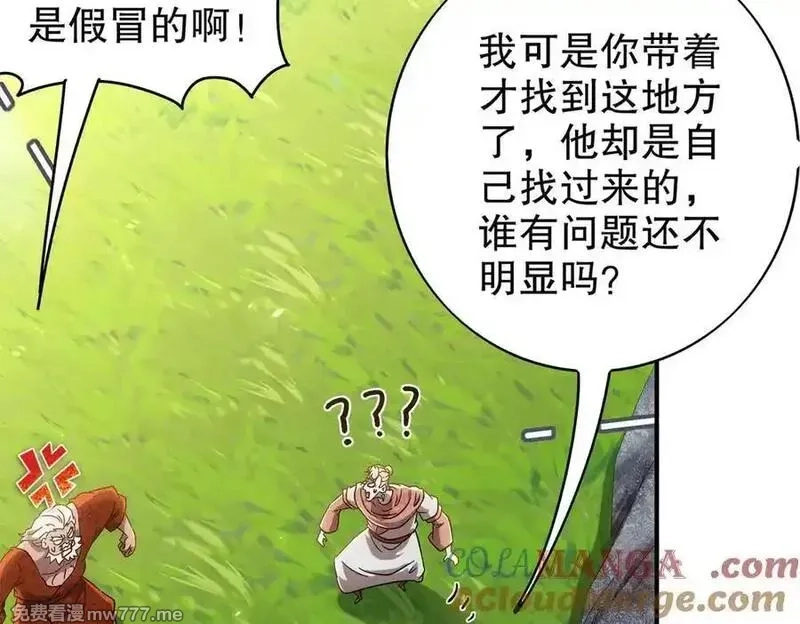 绝色道侣都说吾皇体质无敌,358-瓮中炸_,第19张