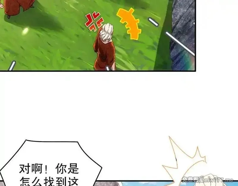 绝色道侣都说吾皇体质无敌,358-瓮中炸_,第20张