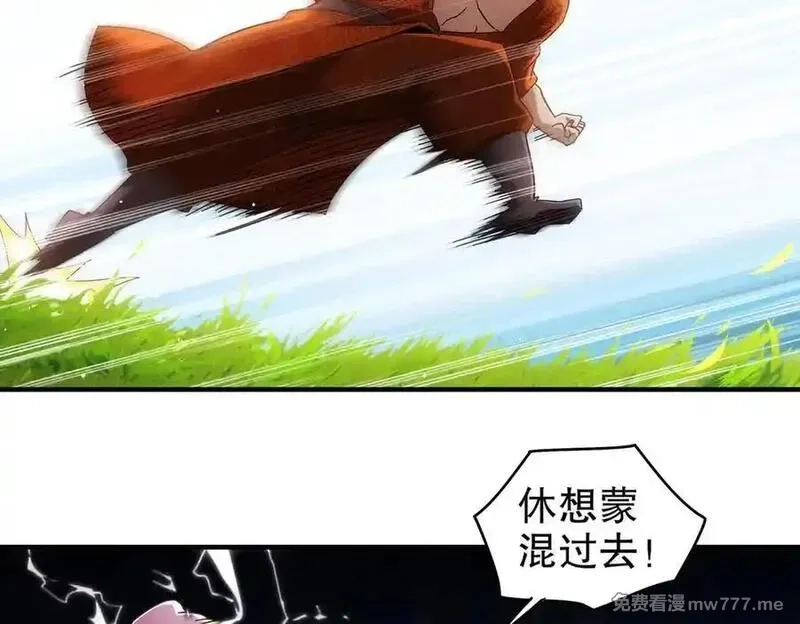 绝色道侣都说吾皇体质无敌,358-瓮中炸_,第24张