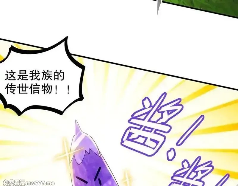 绝色道侣都说吾皇体质无敌,358-瓮中炸_,第29张