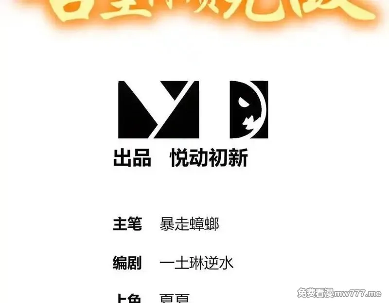 绝色道侣都说吾皇体质无敌,358-瓮中炸_,第3张
