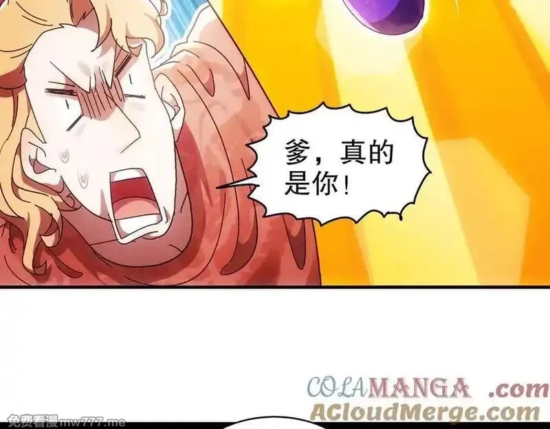 绝色道侣都说吾皇体质无敌,358-瓮中炸_,第31张