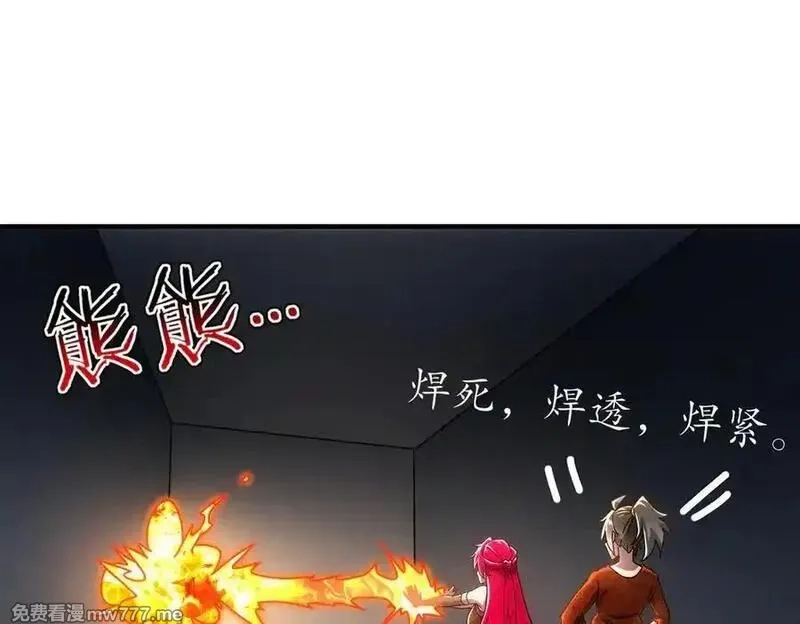 绝色道侣都说吾皇体质无敌,358-瓮中炸_,第38张