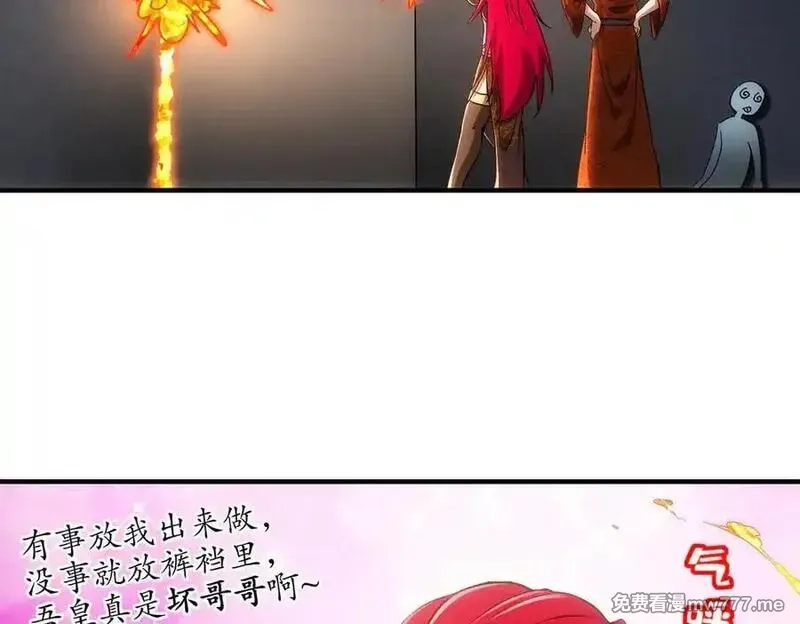 绝色道侣都说吾皇体质无敌,358-瓮中炸_,第39张