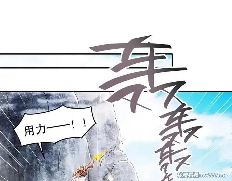 绝色道侣都说吾皇体质无敌,358-瓮中炸_,第44张